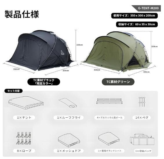 H-①【訳ありUSED】G-tent-M200 ドームテント 4-6人用 黒