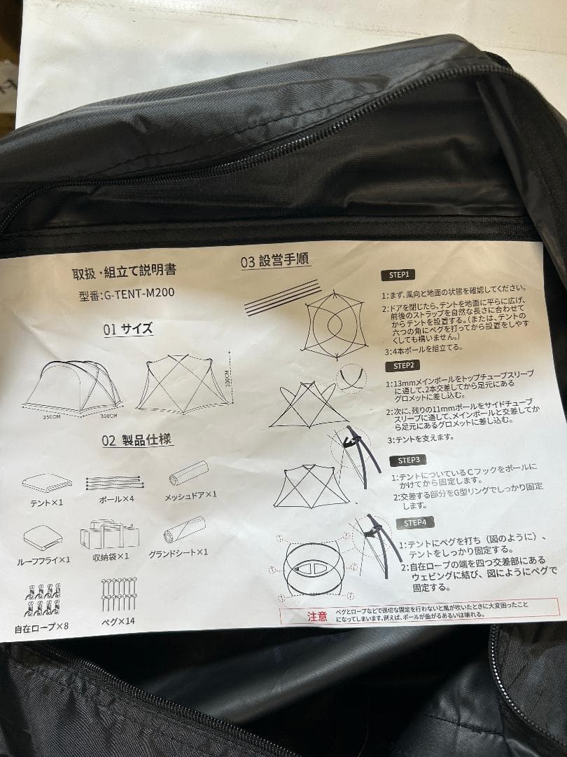 H-①【訳ありUSED】G-tent-M200 ドームテント 4-6人用 黒