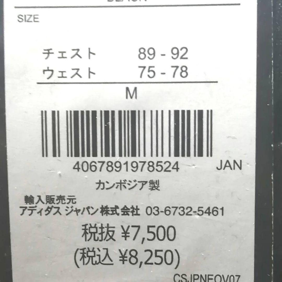 【残りわずか】新品　adidas メンズXXL ジャージ上下セット　正規