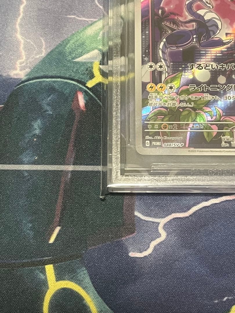 BGS10 GLミライドン PROMO プロモ 048/SV-P