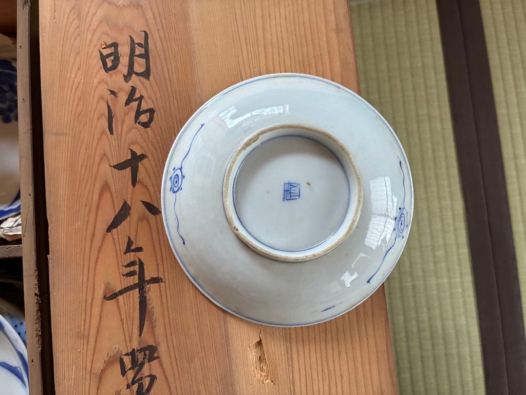 6枚セット 明治骨董 <翁と山水画>【100年前の古いお皿】15cm なます皿