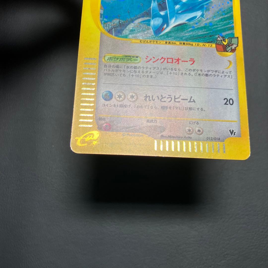 水の都のラティオス　eカード　012/018 ポケモンカード