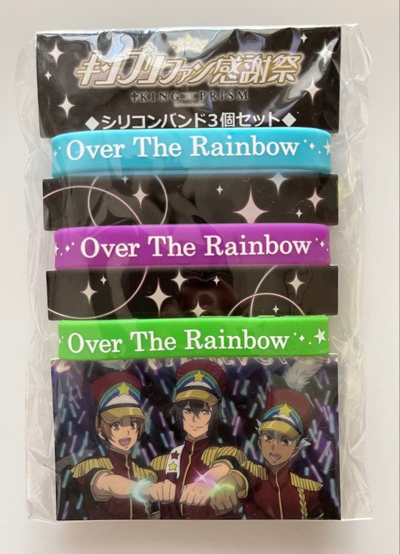 KING OF PRISM ラバーバンドブレス シリコンバンド等セット