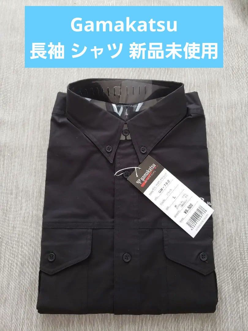 GAMAKATSU ガマカツ ストレッチボタンダウンシャツ Lサイズ 新品未使用