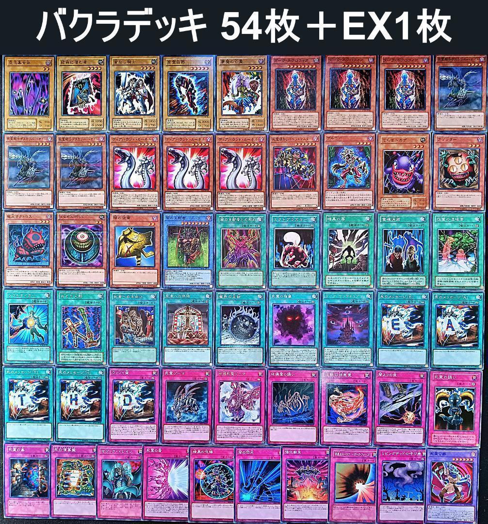No.116 キャラデッキ5個セット 武藤遊戯 城之内 海馬 獏良マリク遊戯王