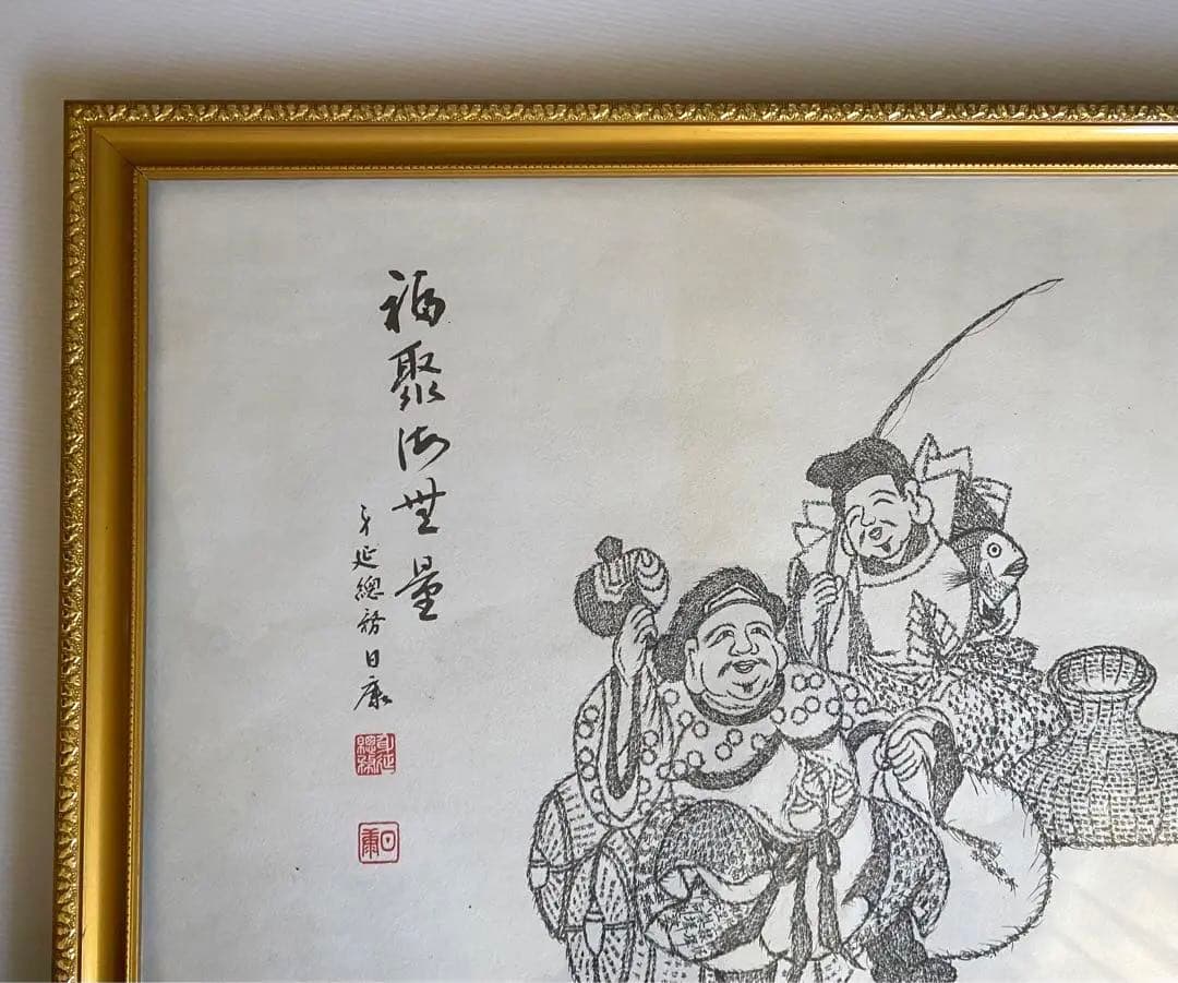 【日蓮宗・身延山／竹下日康】法華経・細字写経★恵比寿・大黒天の文字絵