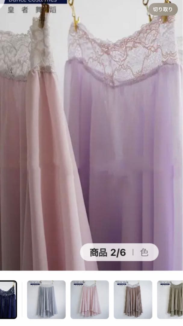 バレエ♡ブルオンスカート