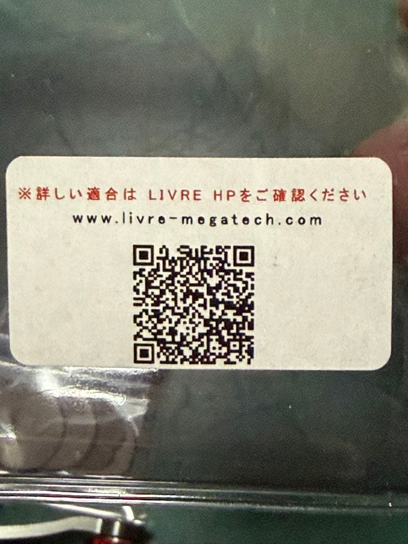 【説明欄必読】 livre リブレ クランク CRANK 100 カスタム