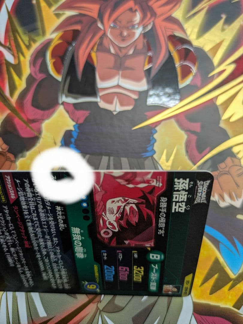 ドラゴンボール 孫悟空 SDV8-SEC　パラレル