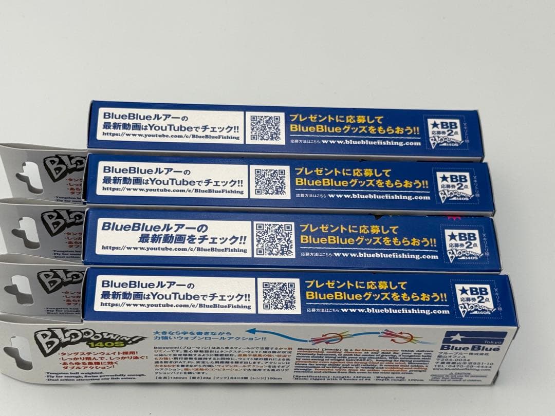 ブローウィン140S 4本セット