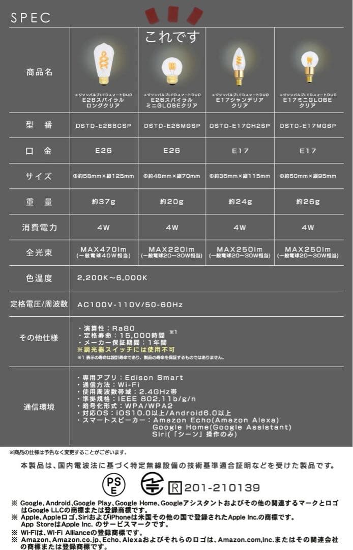 スマート電球　３個　エジソンバルブLEDスマートデュオ　スパイラルミニGLOBE