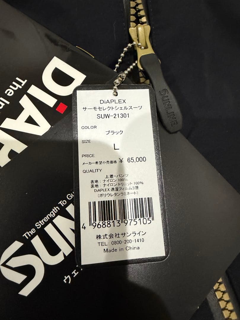 SUNLINE DIAPLEXフィッシングスーツ黒金 L 上下セット 防寒磯釣り