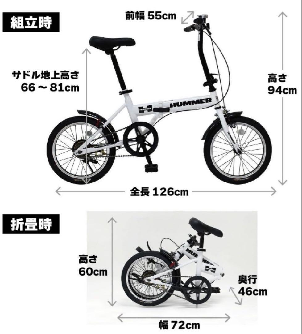 【新品未使用】HUMMER ハマー 2025年式 折り畳み自転車 白