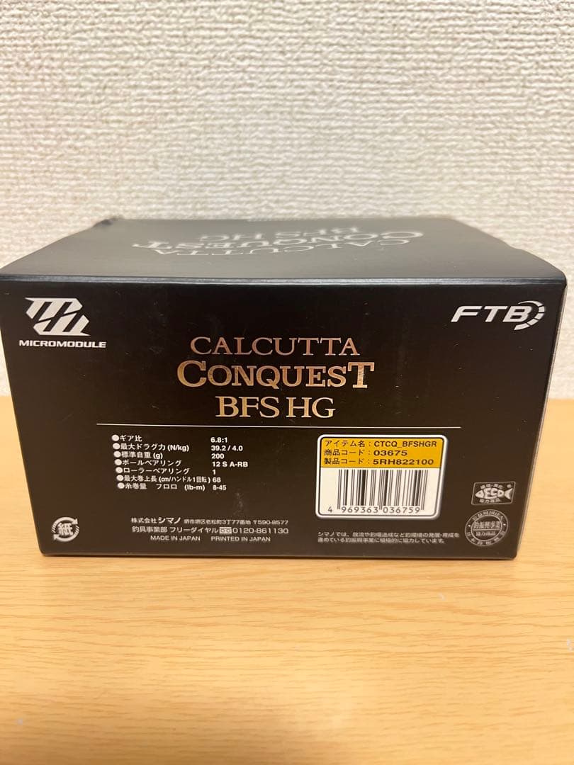 【Taiさん専用】(右巻き)CALCUTTA CONQUEST BFS HG