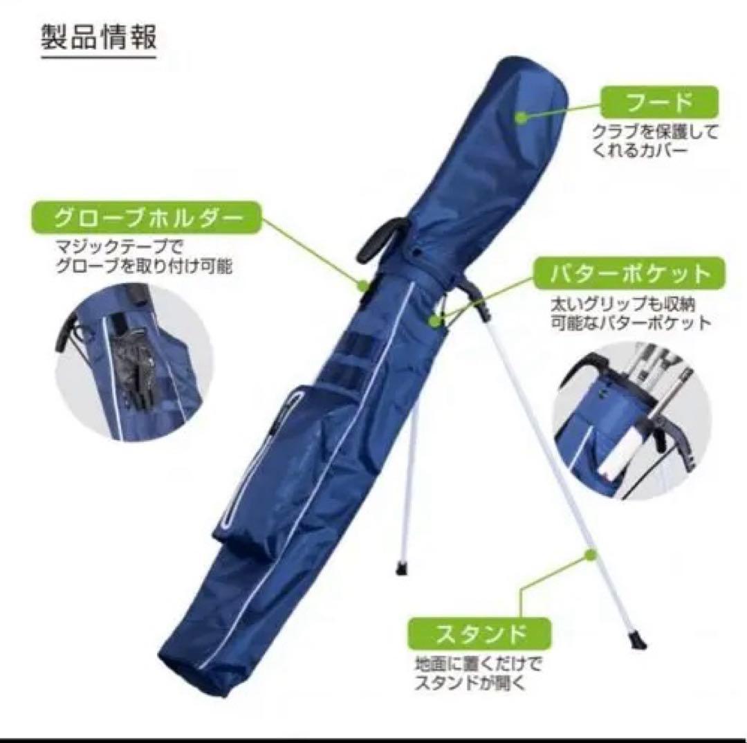 スタンド機能付きゴルフバッグ ネイビー新品未使用