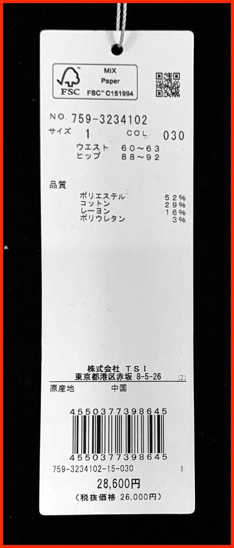 【新品】マスターバニーエディションゴルフスカート秋冬ストレッチ白1/M