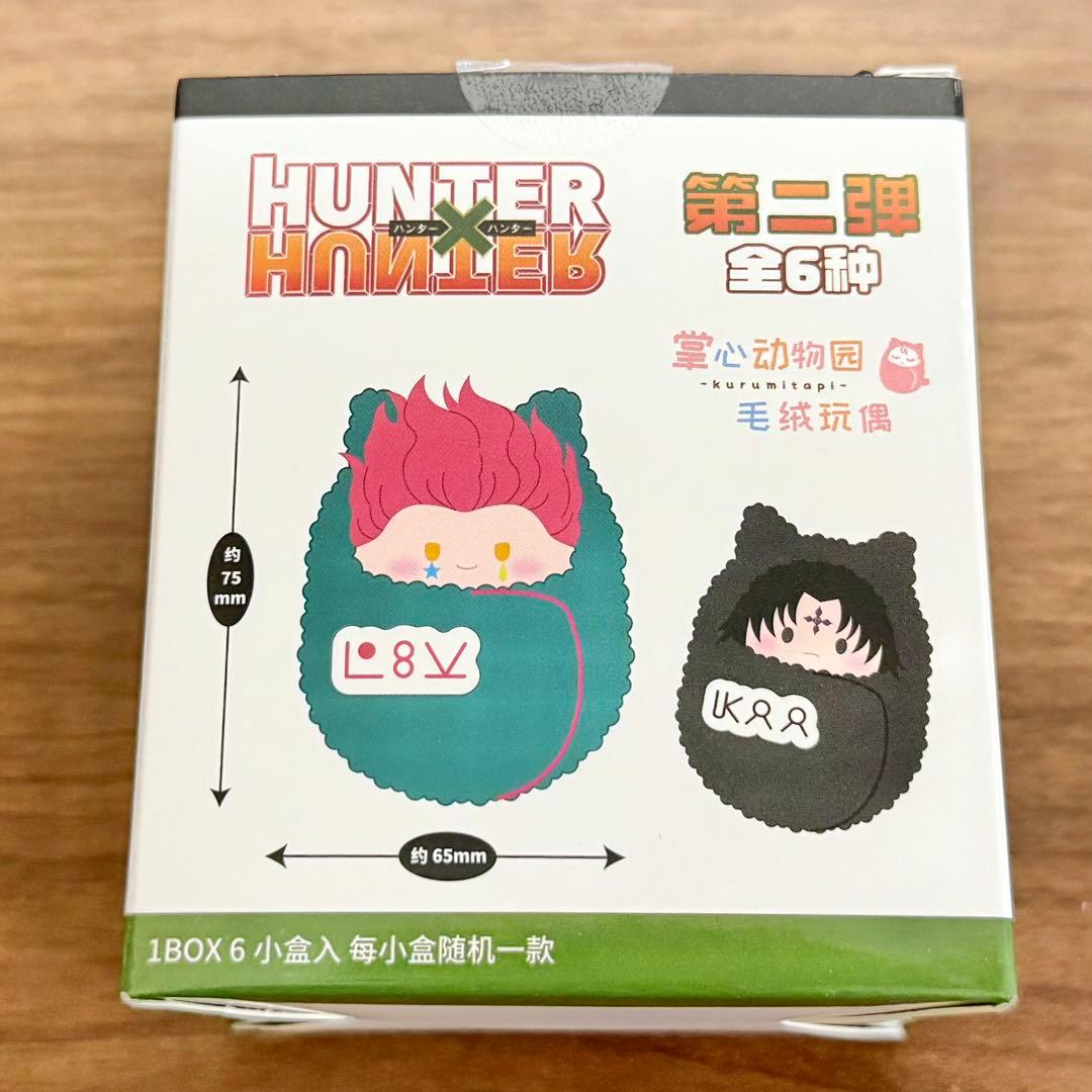 正規品 ヒソカくるみたぴぬい 6個 タピオカ 中国