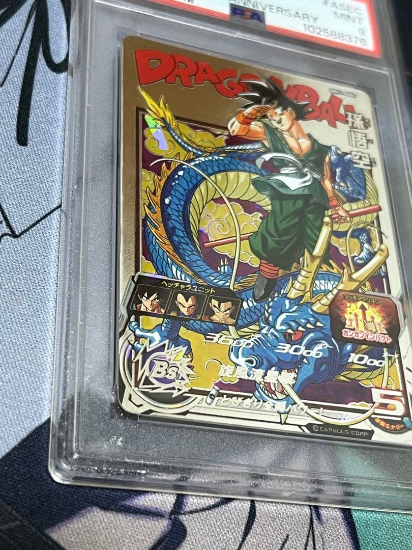 ドラゴンボールヒーローズ　bm11-asec 孫悟空　psa9