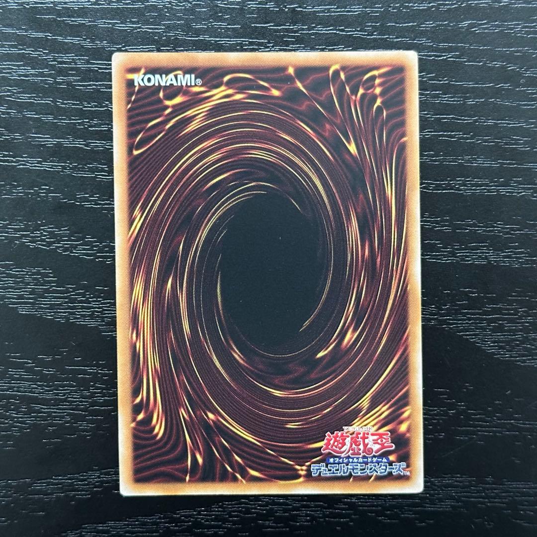 遊戯王 増殖するG 25th 五つ目