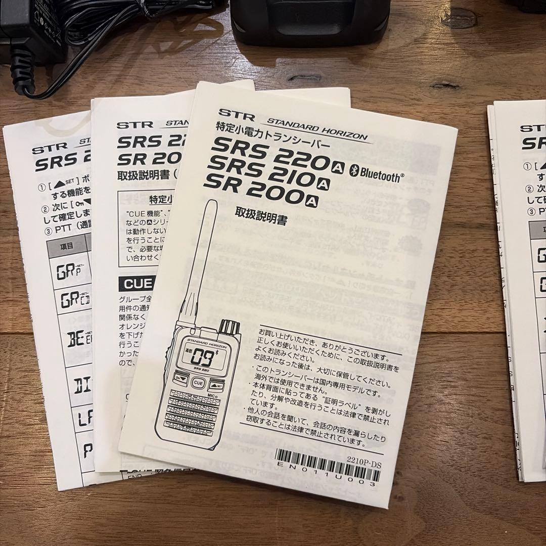 特定小電力トランシーバー　SRS210A 2台セット