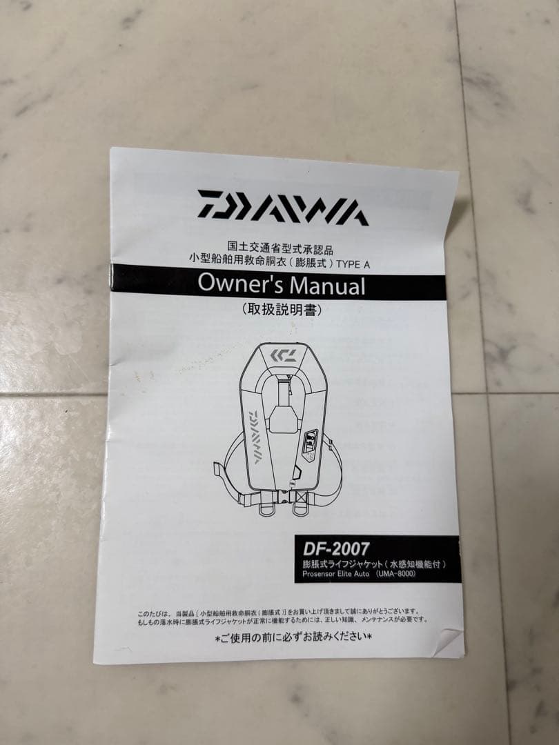 Daiwa DF-2007 グレーカモ 桜マーク ライブジャケット