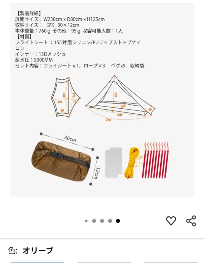 3FUL GEAR-Lanshan 1　770ｇ軽量テント