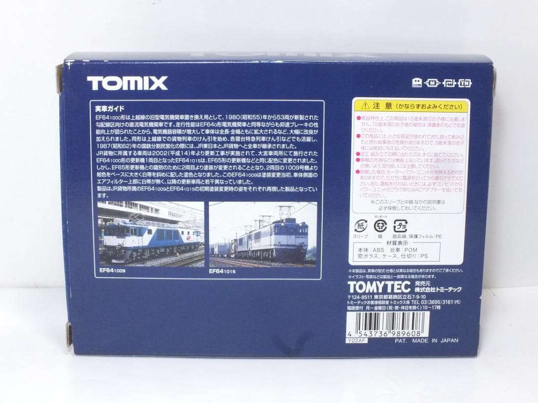 TOMIX　98960　EF64（1009・1015号機）JR貨物更新車　限定品
