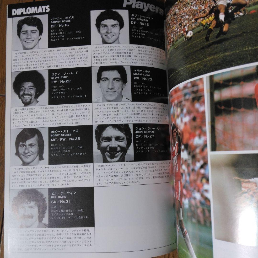 ゼロックススーパーサッカー パンフレット 1980年 ヨハンクライフ