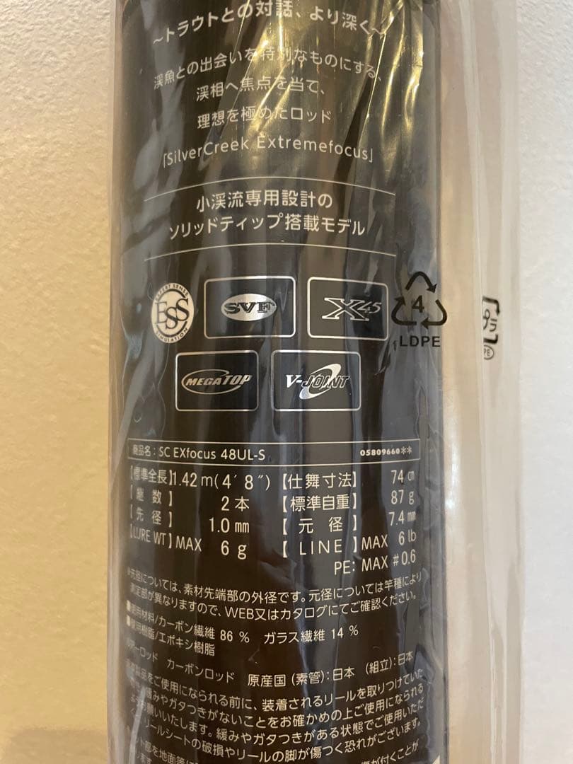 ダイワ　シルバークリーク Extremefocus 48UL-S