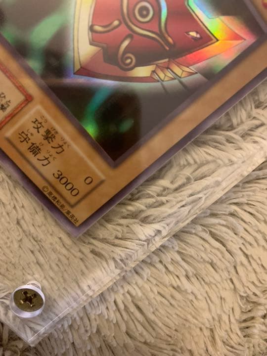 No.623 遊戯王 美品 初期 千年の盾 ウルトラシークレットレア