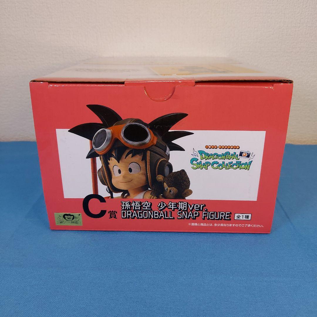 一番くじ　プライズ　ドラゴンボール　孫悟空セット