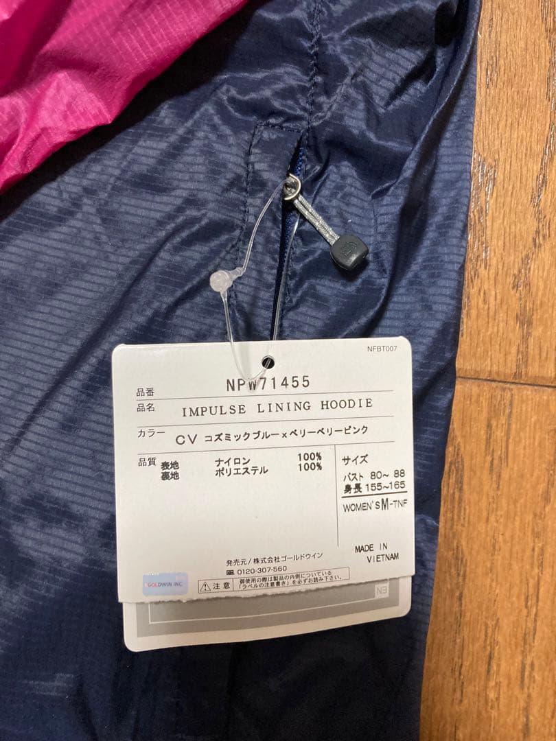 【値下げ】THE NORTH FACE インパルスライニングフーディー