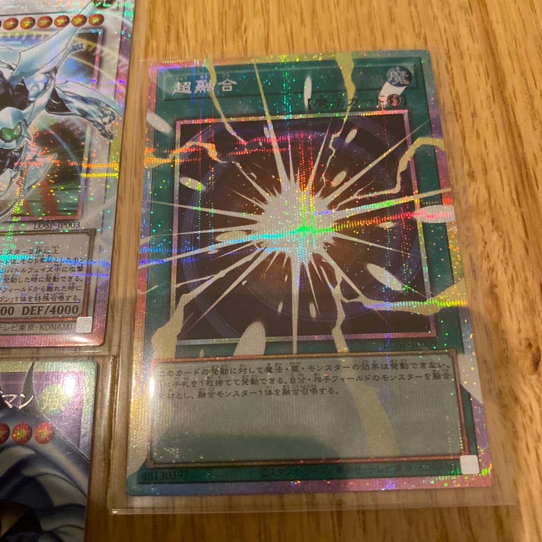 遊戯王 リミットオーバーコレクション PSE 3枚セット