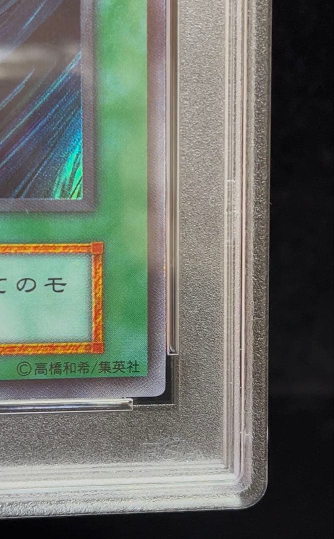 PSA9 ブラック・ホール　スーパーレア　1999年　遊戯王　初期