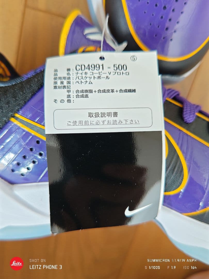 NIKE KOBE5 PROTRO ナイキ コービープロトロ ジョーダン