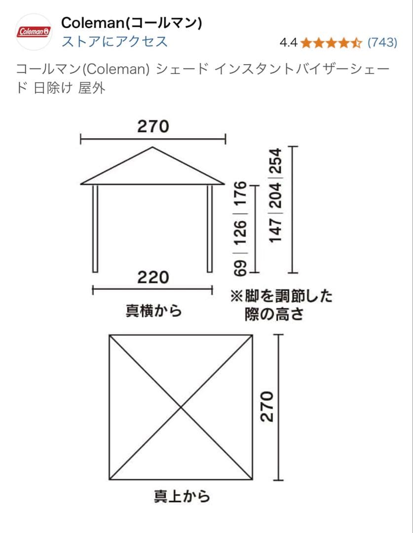 M*h様 インスタントバイザーシェード II M サイドウォール4枚付
