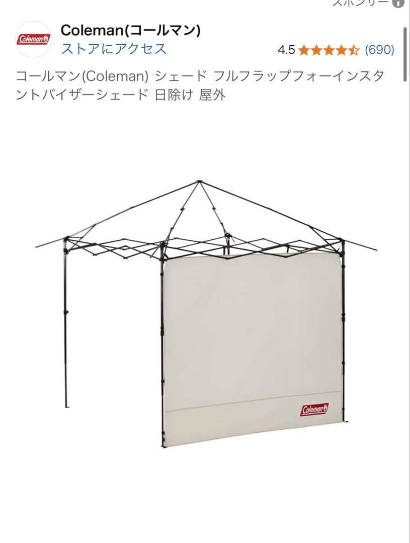 M*h様 インスタントバイザーシェード II M サイドウォール4枚付