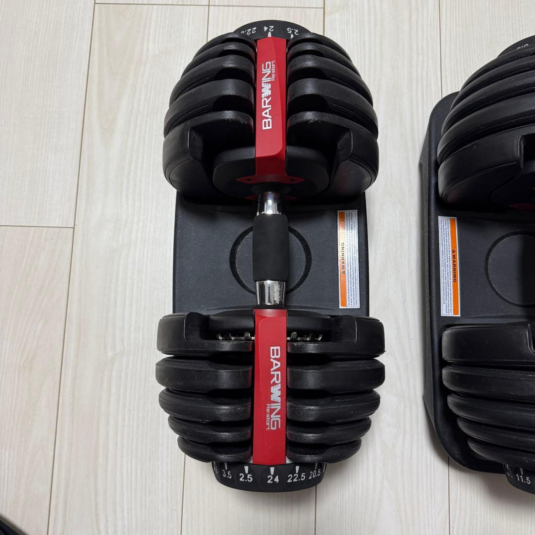 BARWING 可変式ダンベル 片手24kg ①