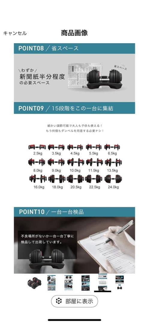 BARWING 可変式ダンベル 片手24kg ①