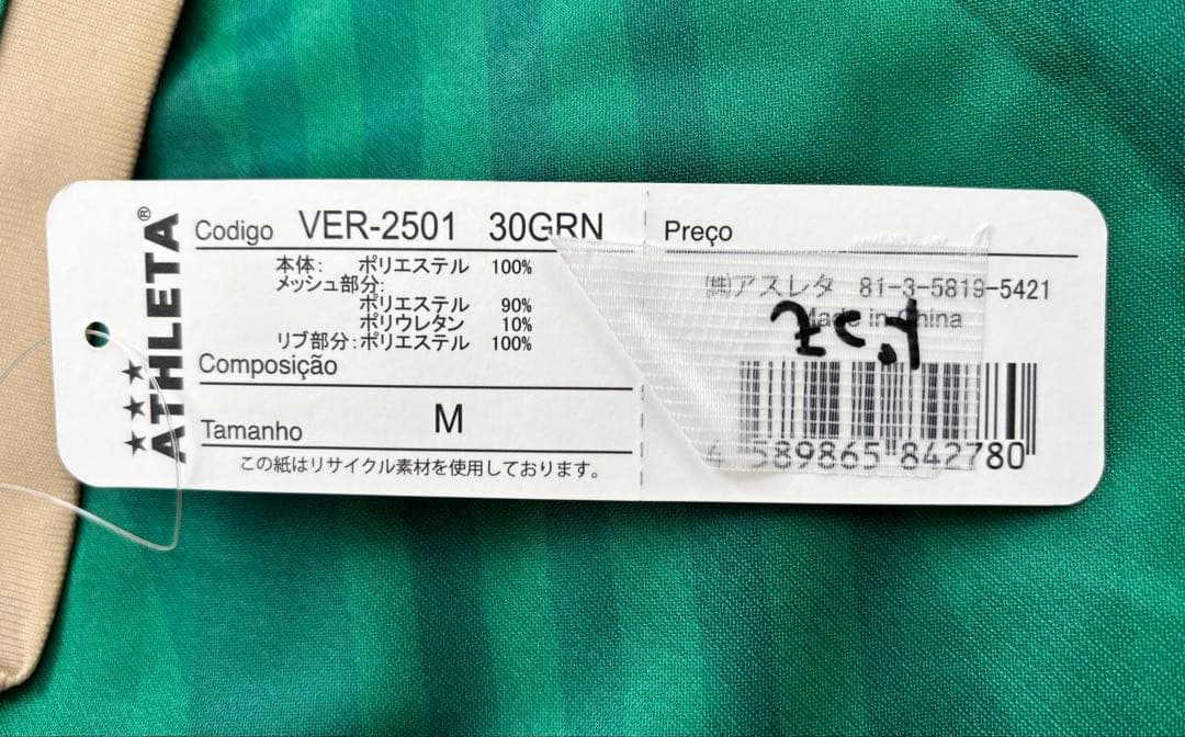 【サイン入り！】　ヴェルディ　2025ユニフォーム