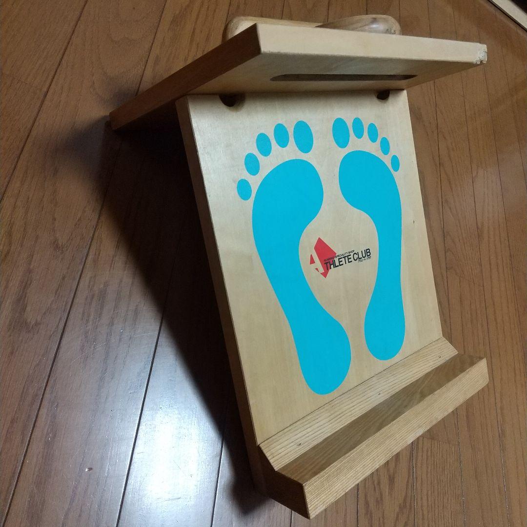 アスリートクラブ ふくらはぎ強化