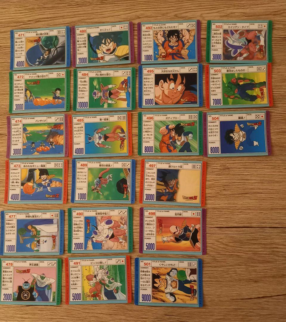 ドラゴンボールカード　アマダ　ノーマル約100枚