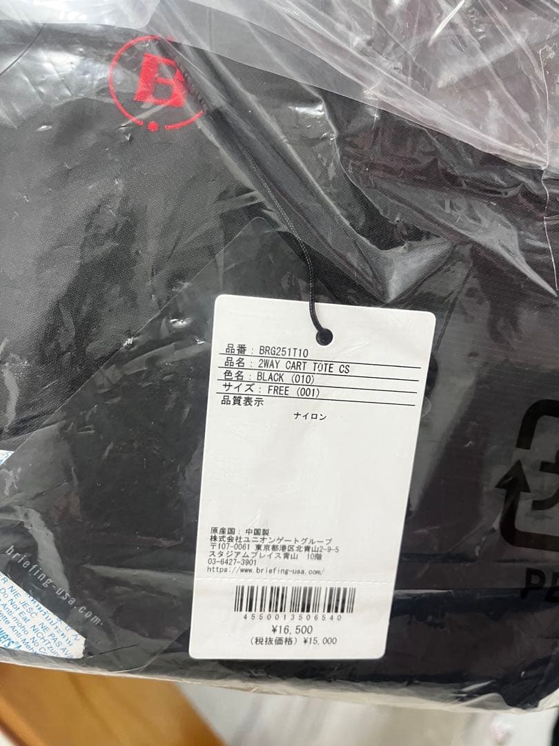 BRIEFING ブラック バッグ　新品未使用タグ付き最終値下げ
