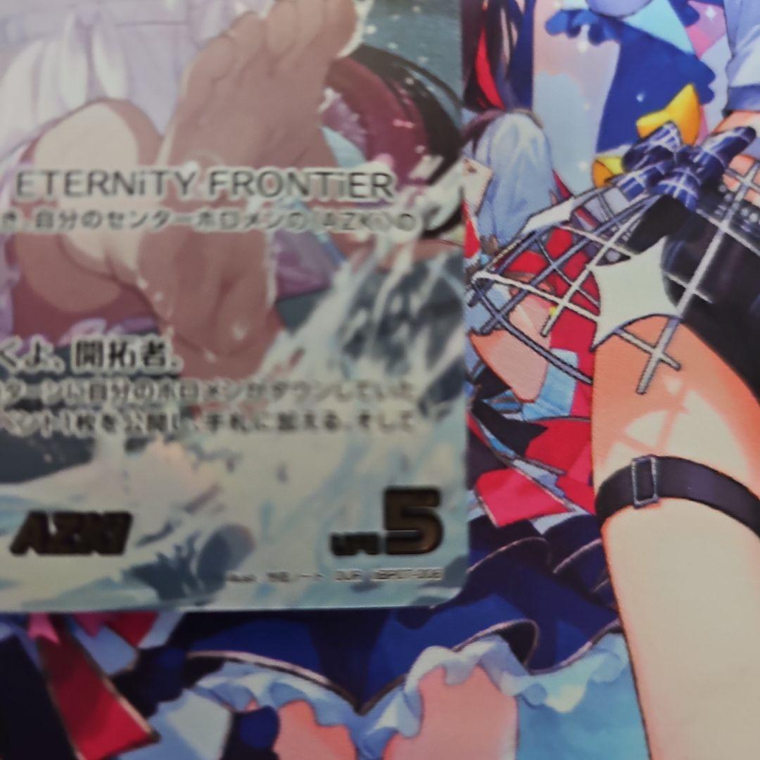 ホロカ AZKi OUR未使用美品
