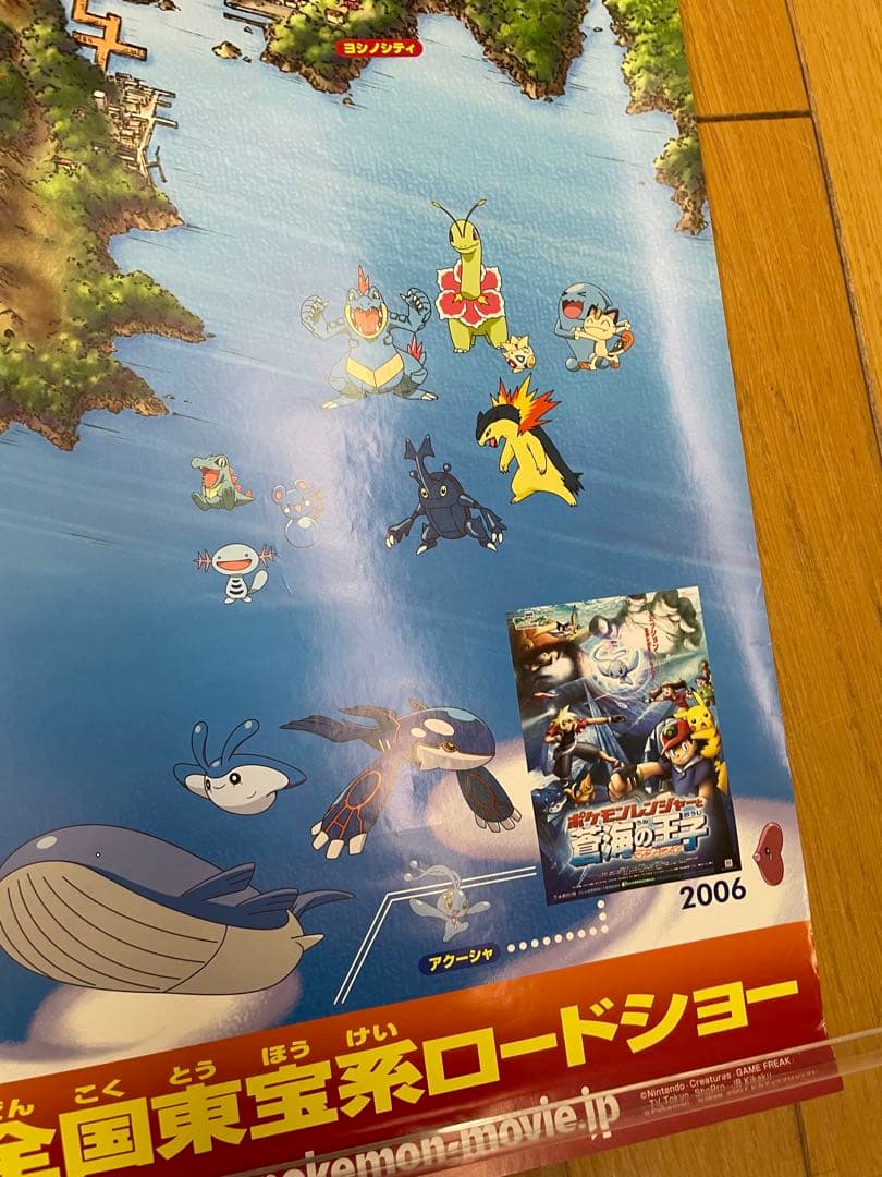 ポケモン　ワールドアトラスポスター　ジョウト地方　映画 限定