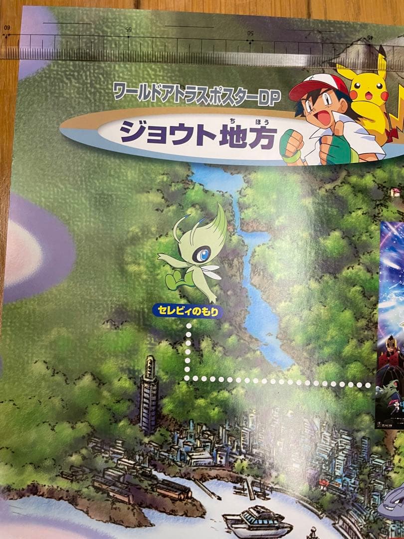 ポケモン　ワールドアトラスポスター　ジョウト地方　映画 限定
