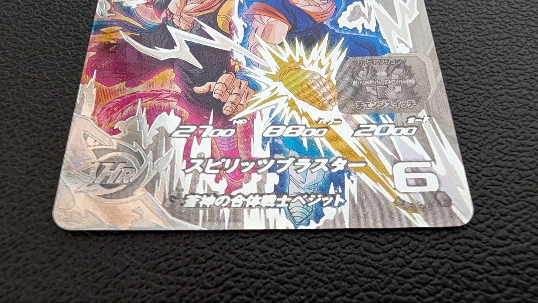 スーパードラゴンボールヒーローズ UGM8-SEC LC ベジット