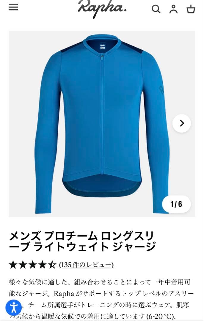 Rapha メンズプロチームロングスリーブジャージ 2枚セットSサイズ