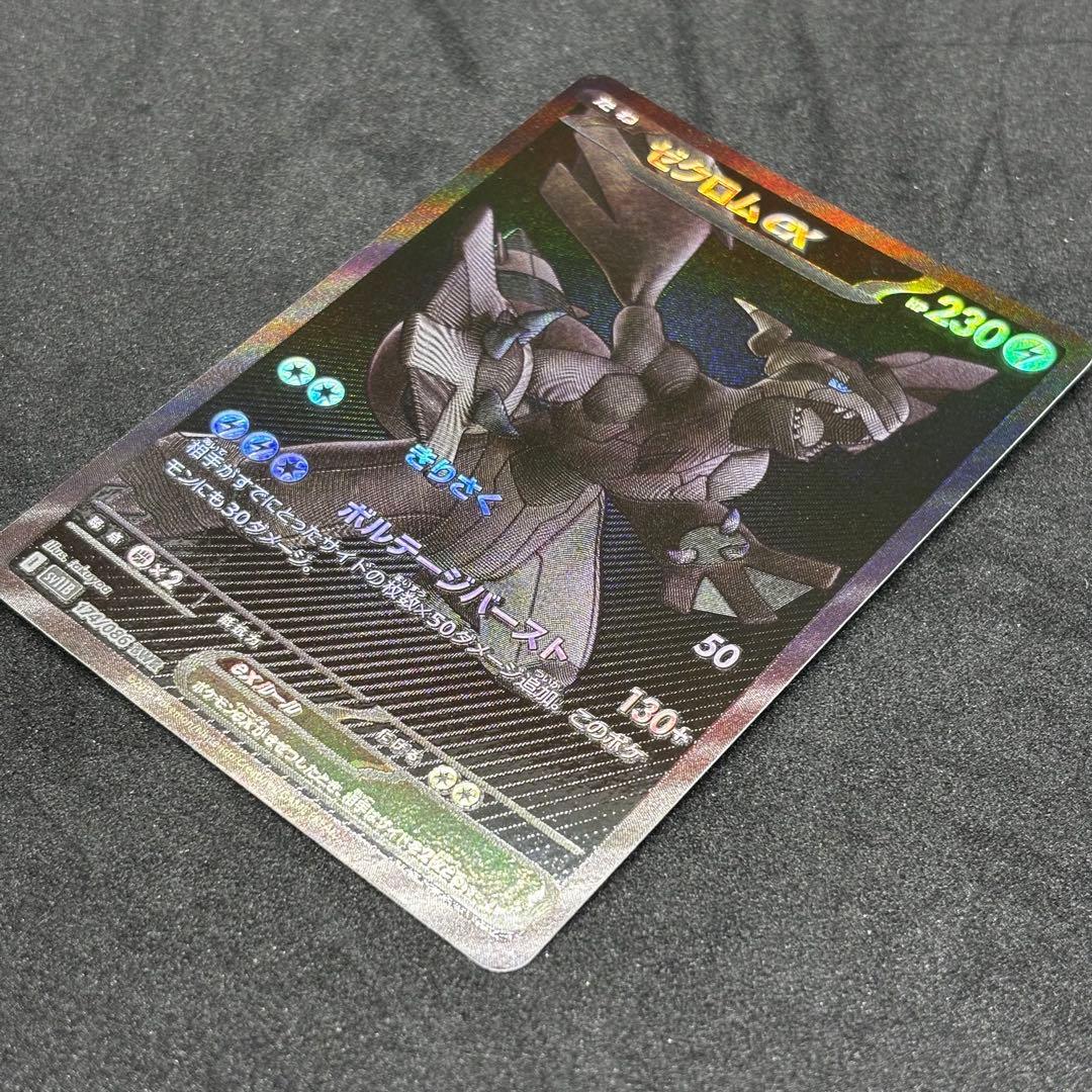 ゼクロムex bwr