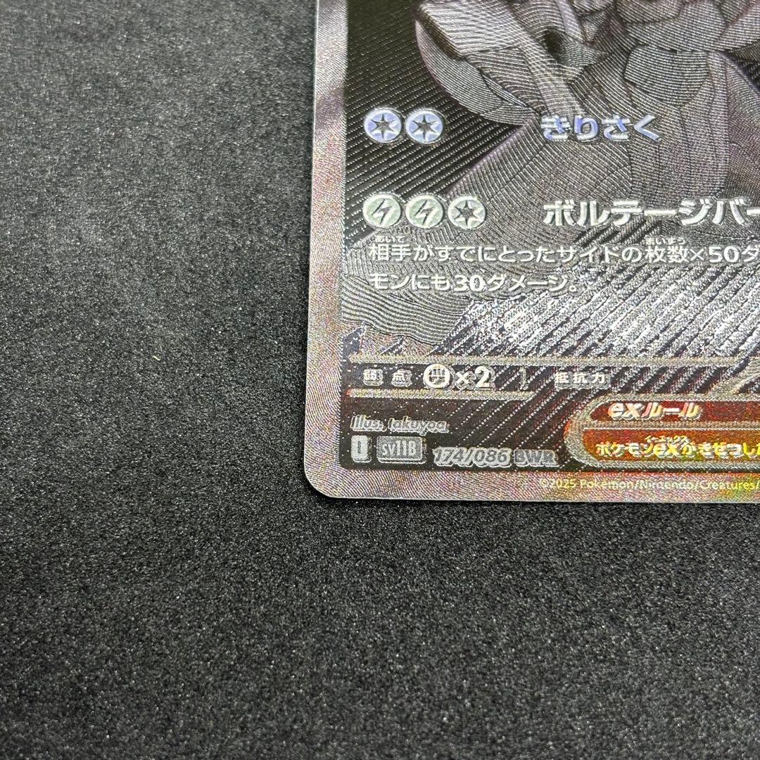 ゼクロムex bwr